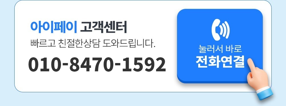 눌러서 바로 전화연결