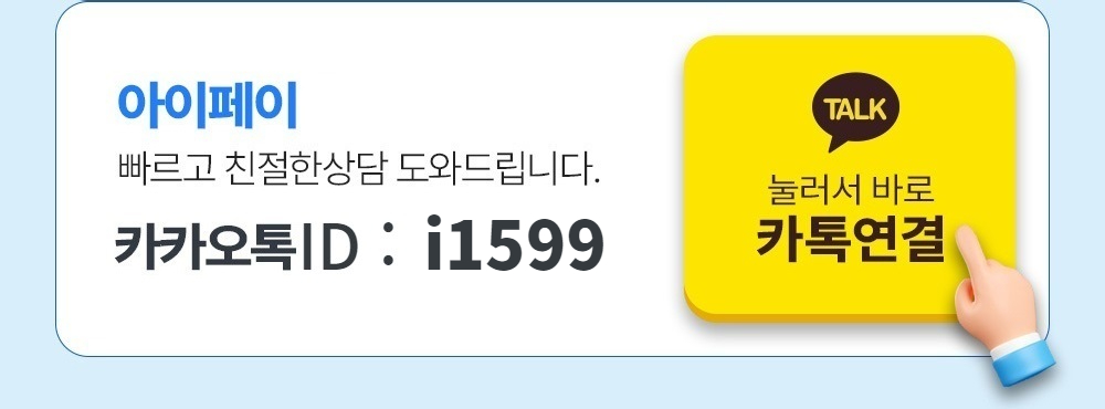 눌러서 바로 카톡연결